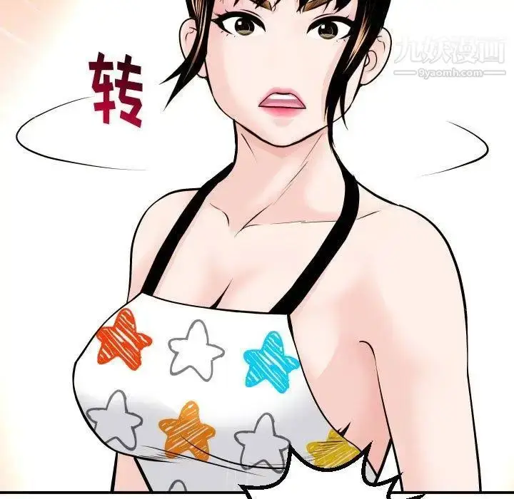 漫画《与学姐的那些事》第20话第69张图