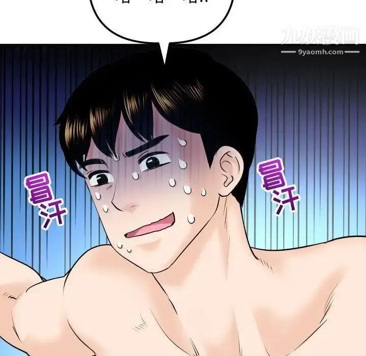漫画《与学姐的那些事》第20话第71张图