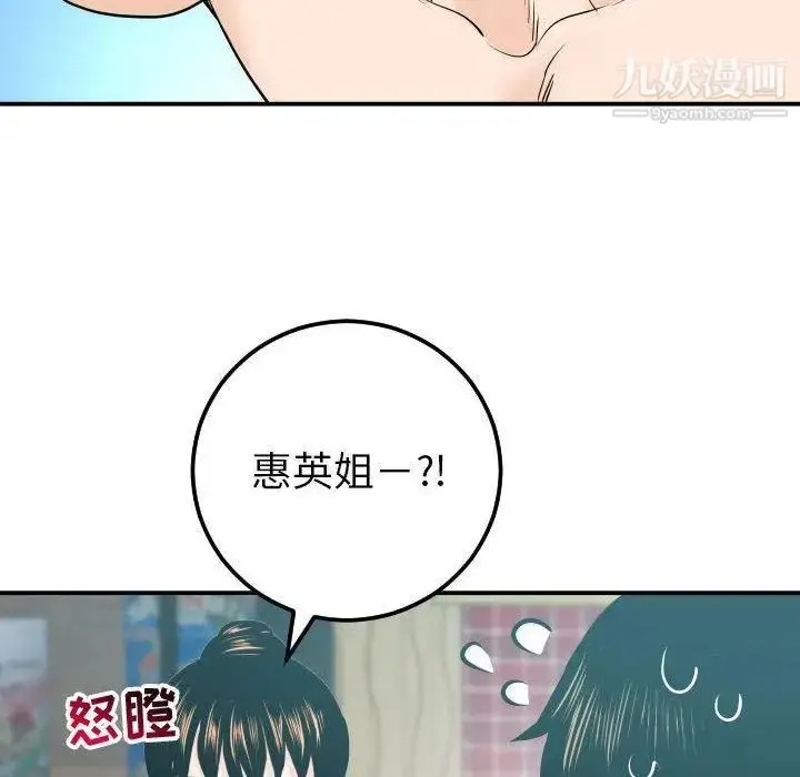 漫画《与学姐的那些事》第20话第72张图