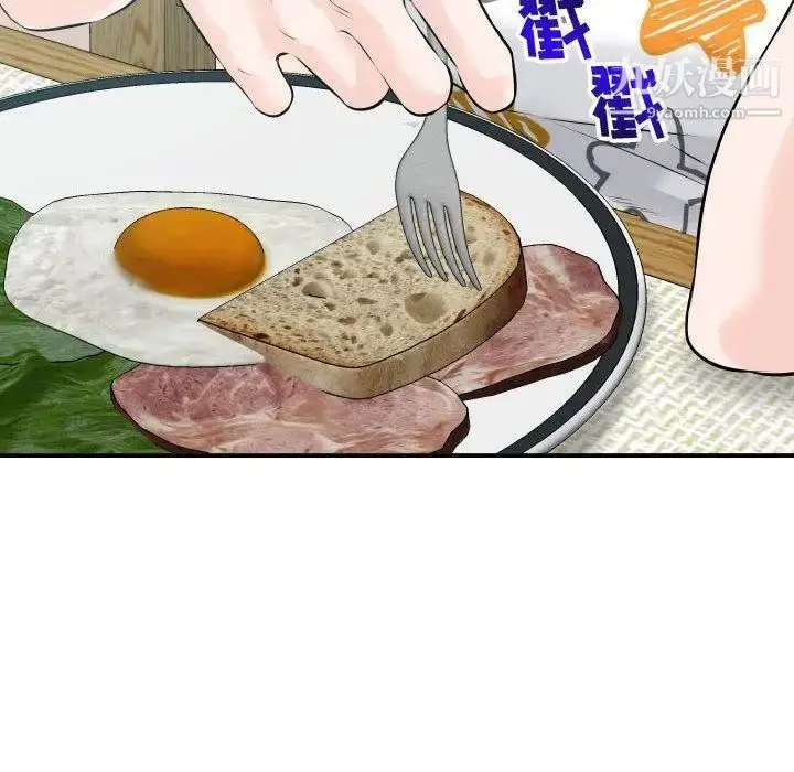 漫画《与学姐的那些事》第20话第80张图