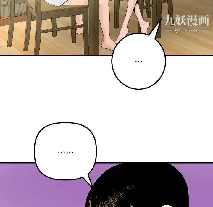 漫画《与学姐的那些事》第20话第82张图
