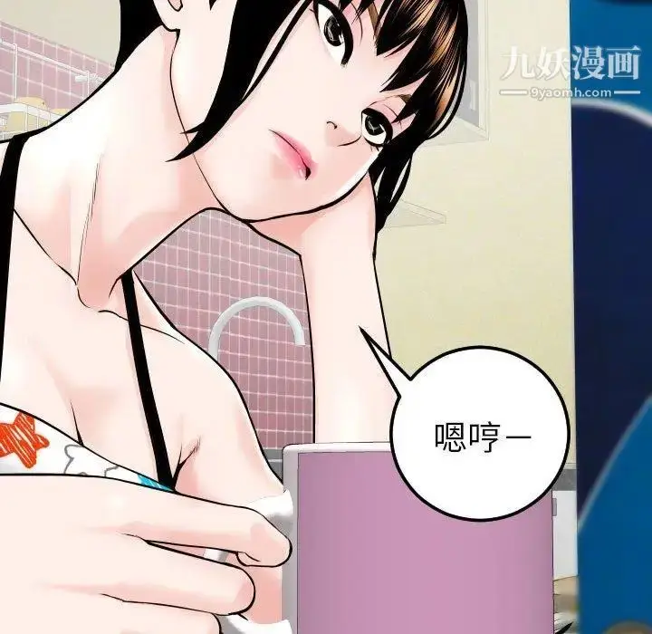 漫画《与学姐的那些事》第20话第87张图