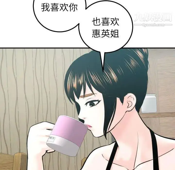 漫画《与学姐的那些事》第20话第89张图