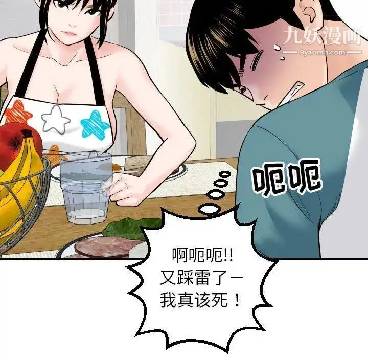 漫画《与学姐的那些事》第20话第98张图