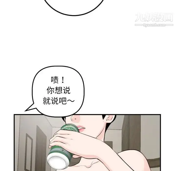 漫画《与学姐的那些事》第66话第102张图