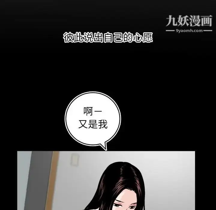 漫画《与学姐的那些事》第66话第106张图