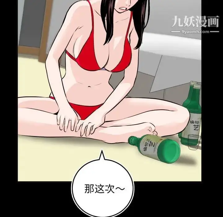 漫画《与学姐的那些事》第66话第107张图