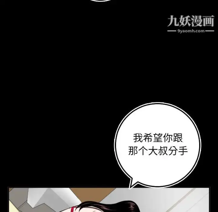 漫画《与学姐的那些事》第66话第108张图