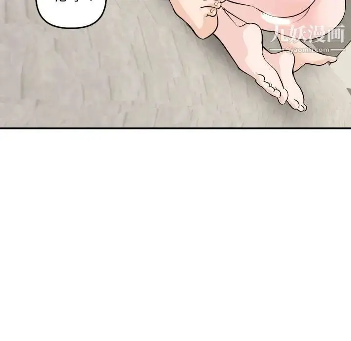漫画《与学姐的那些事》第66话第11张图