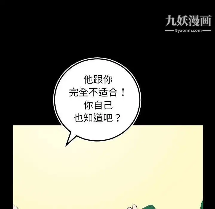 漫画《与学姐的那些事》第66话第114张图