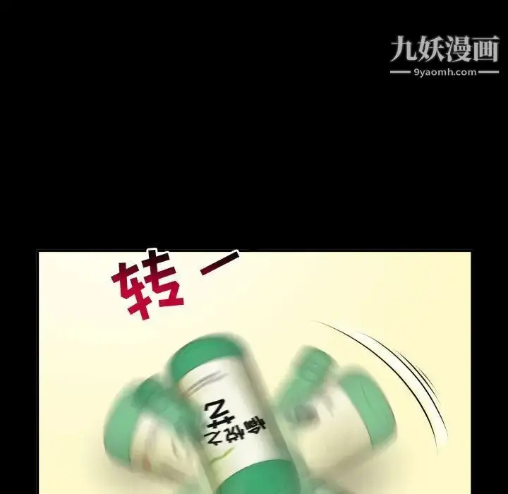 漫画《与学姐的那些事》第66话第118张图