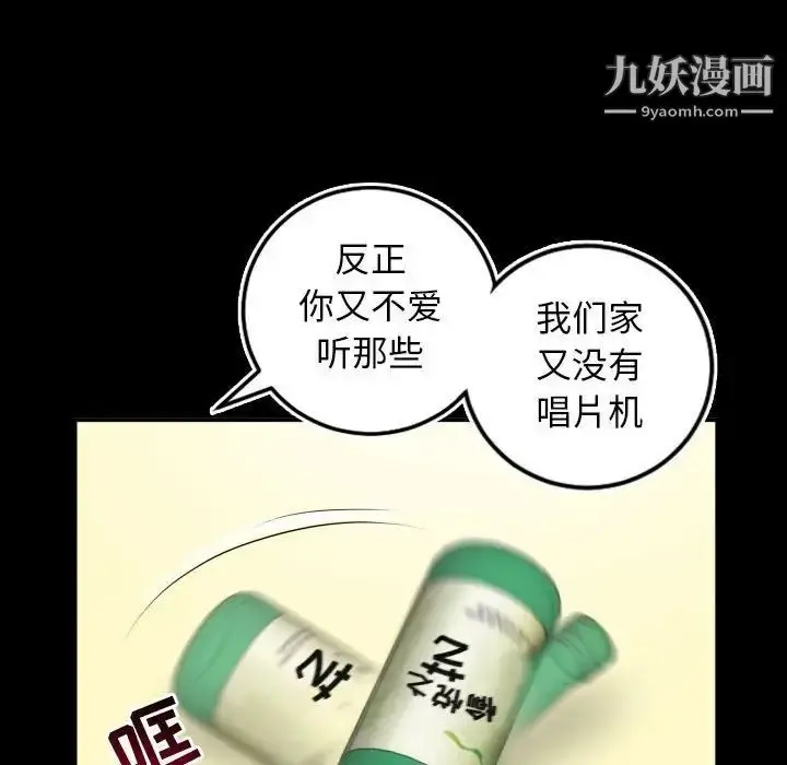 漫画《与学姐的那些事》第66话第122张图