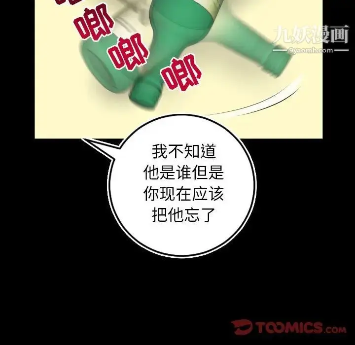 漫画《与学姐的那些事》第66话第123张图