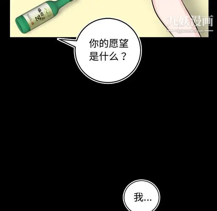 漫画《与学姐的那些事》第66话第127张图