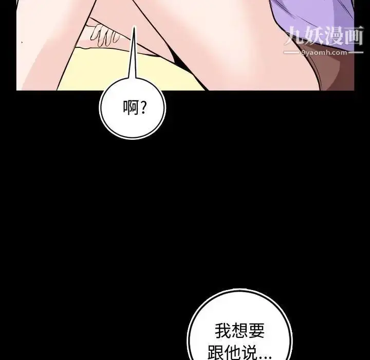 漫画《与学姐的那些事》第66话第131张图