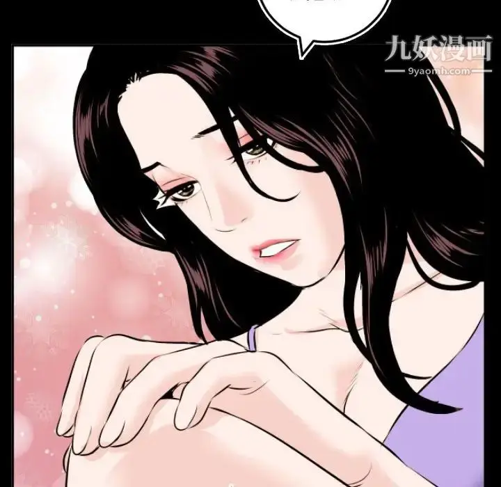 漫画《与学姐的那些事》第66话第132张图