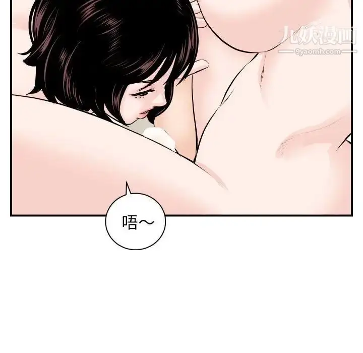漫画《与学姐的那些事》第66话第16张图