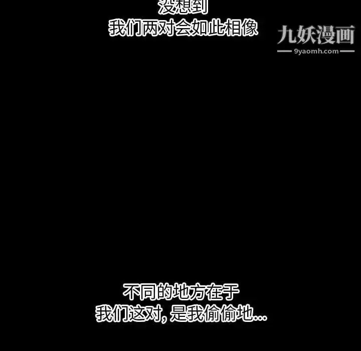 漫画《与学姐的那些事》第66话第29张图
