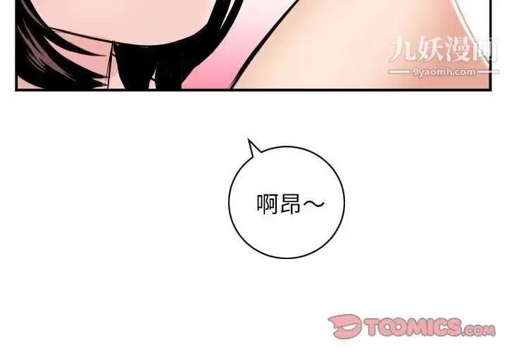 漫画《与学姐的那些事》第66话第3张图