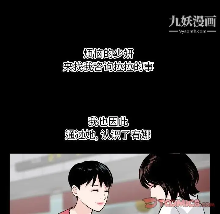 漫画《与学姐的那些事》第66话第33张图