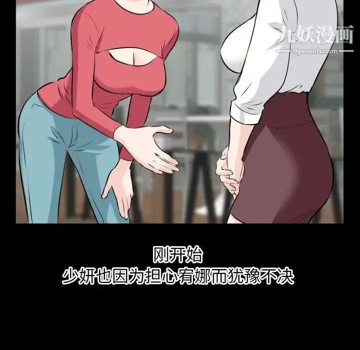 漫画《与学姐的那些事》第66话第34张图