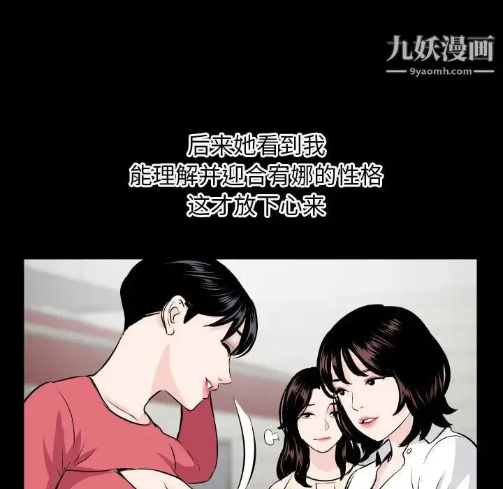 漫画《与学姐的那些事》第66话第35张图