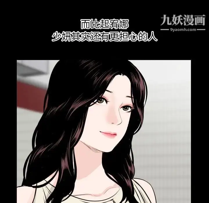 漫画《与学姐的那些事》第66话第37张图