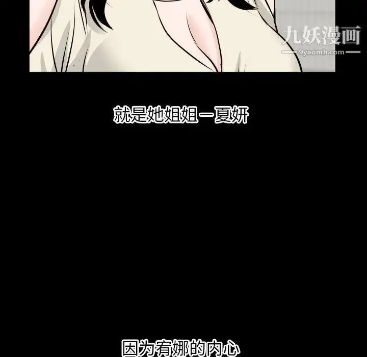 漫画《与学姐的那些事》第66话第38张图