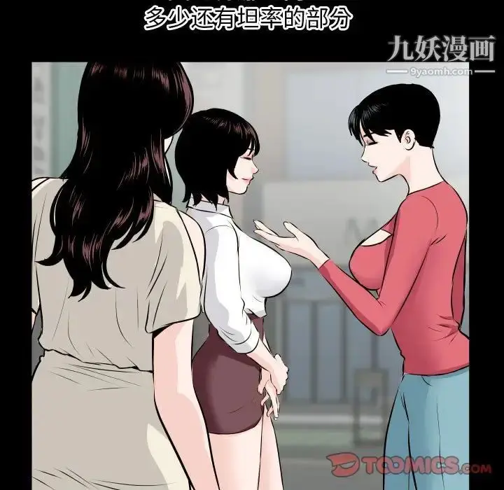 漫画《与学姐的那些事》第66话第39张图