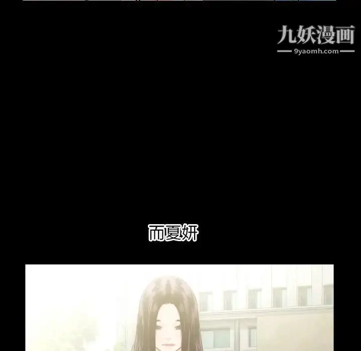 漫画《与学姐的那些事》第66话第40张图
