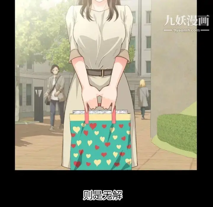漫画《与学姐的那些事》第66话第41张图
