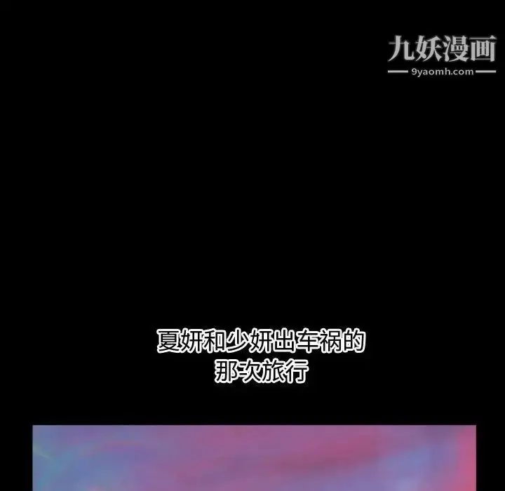 漫画《与学姐的那些事》第66话第42张图