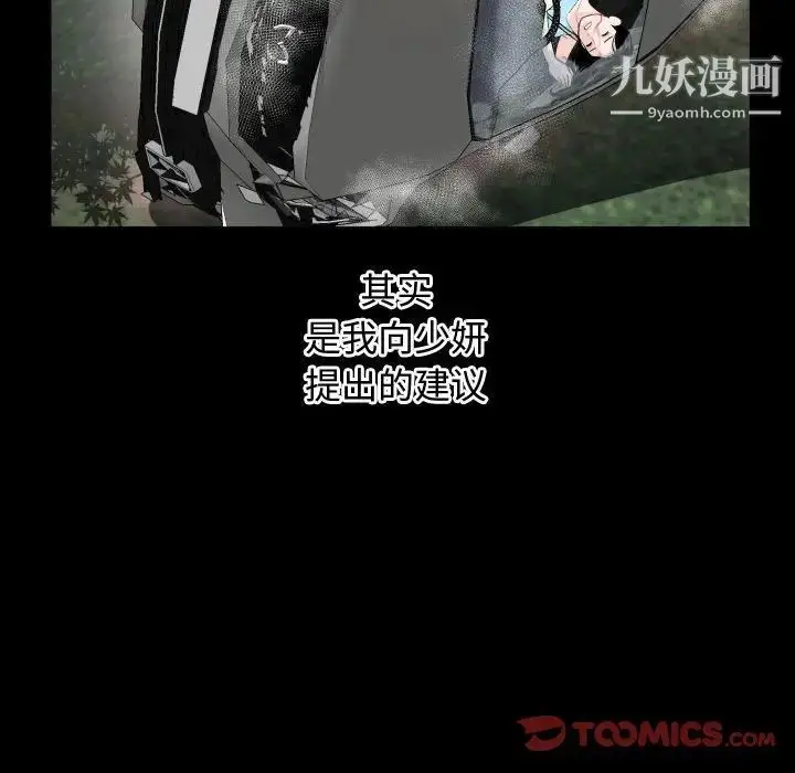 漫画《与学姐的那些事》第66话第45张图