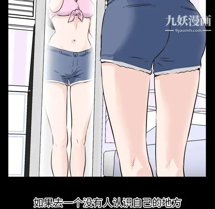 漫画《与学姐的那些事》第66话第49张图