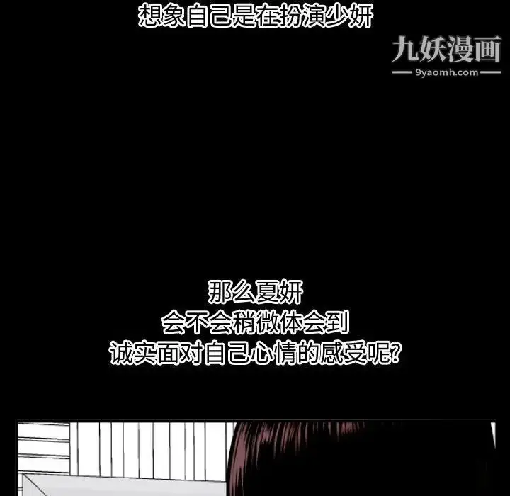 漫画《与学姐的那些事》第66话第50张图