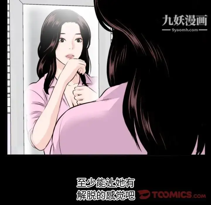 漫画《与学姐的那些事》第66话第51张图