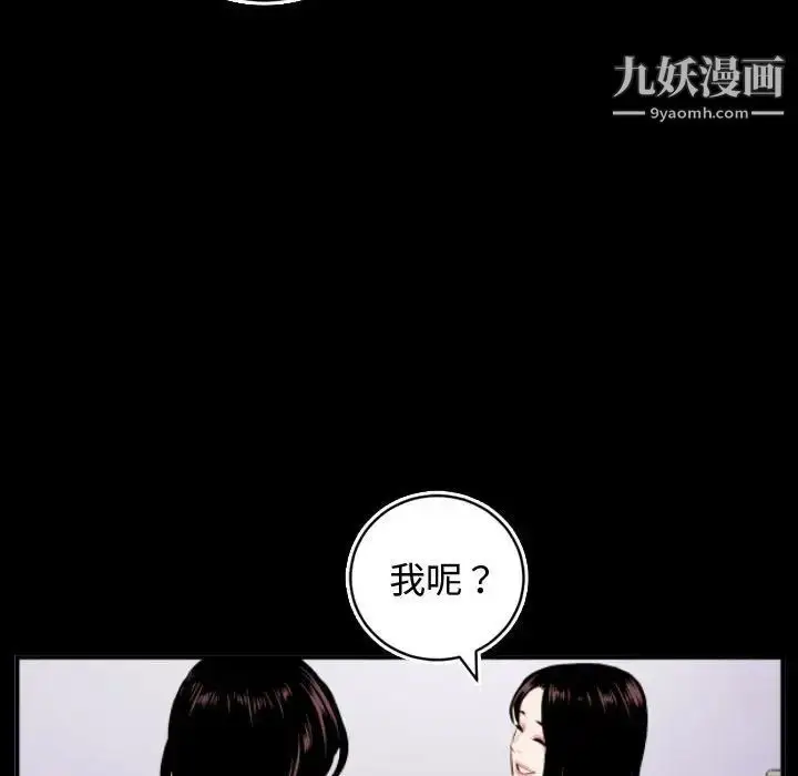 漫画《与学姐的那些事》第66话第54张图