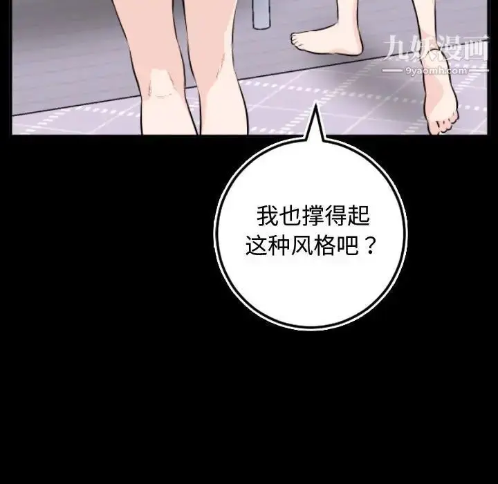 漫画《与学姐的那些事》第66话第56张图