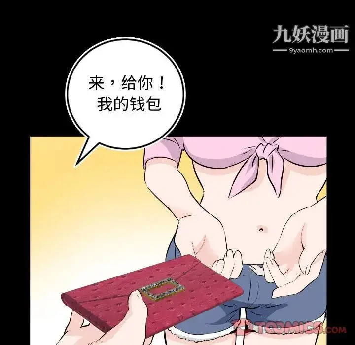 漫画《与学姐的那些事》第66话第57张图