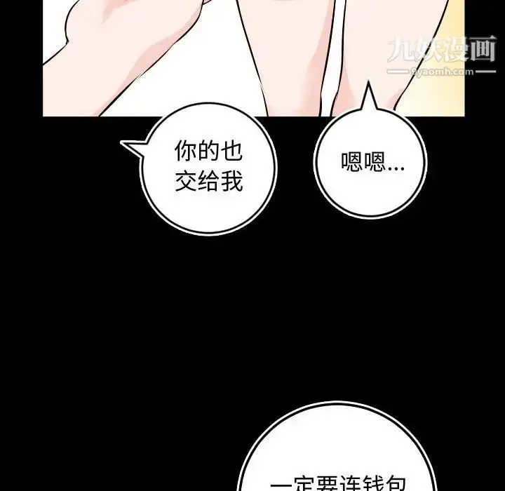 漫画《与学姐的那些事》第66话第58张图