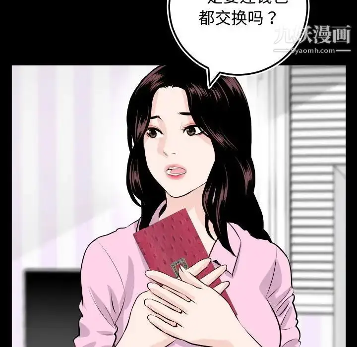 漫画《与学姐的那些事》第66话第59张图