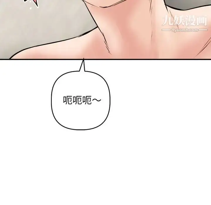 漫画《与学姐的那些事》第66话第6张图