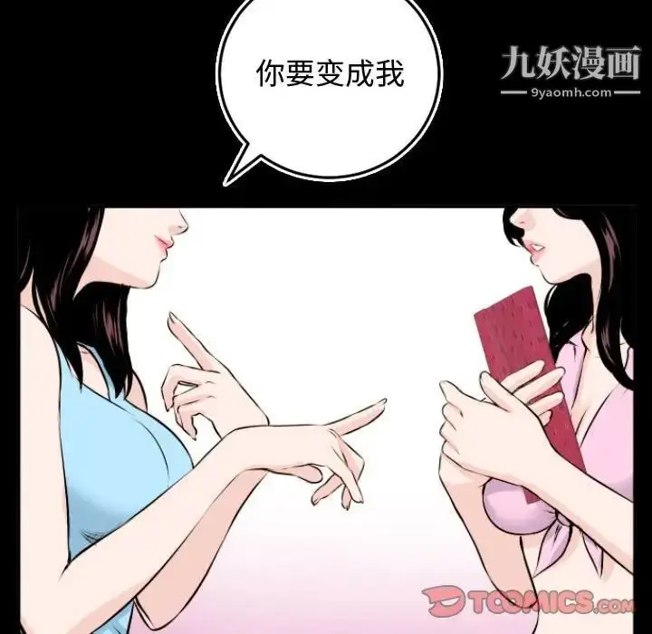 漫画《与学姐的那些事》第66话第63张图