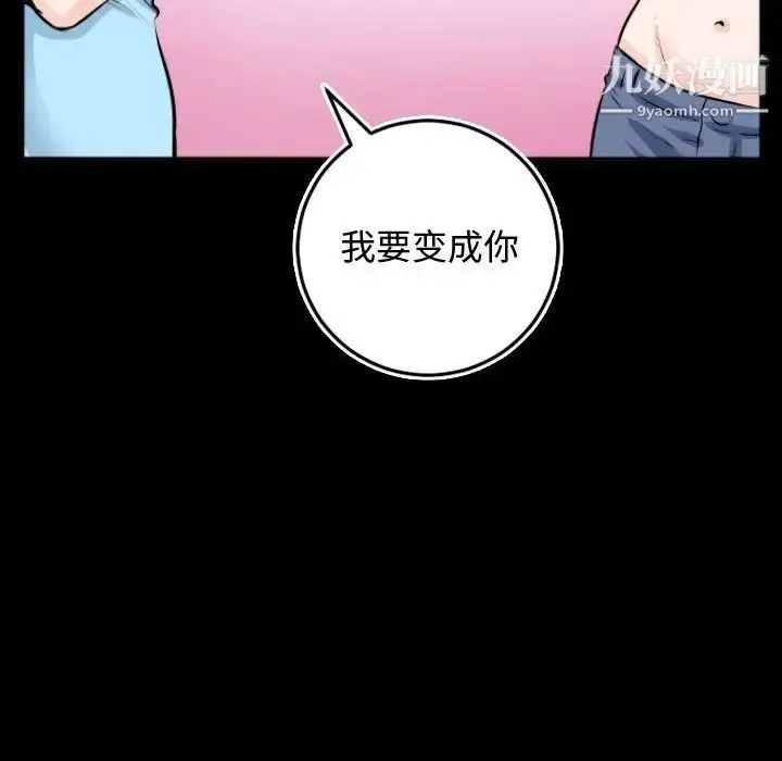 漫画《与学姐的那些事》第66话第64张图