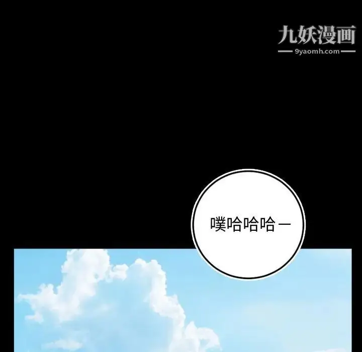 漫画《与学姐的那些事》第66话第73张图
