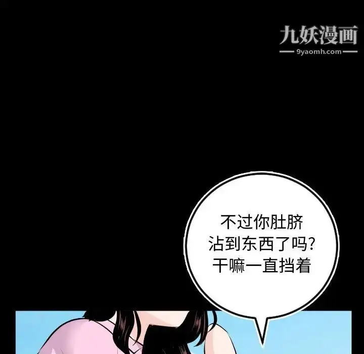 漫画《与学姐的那些事》第66话第77张图