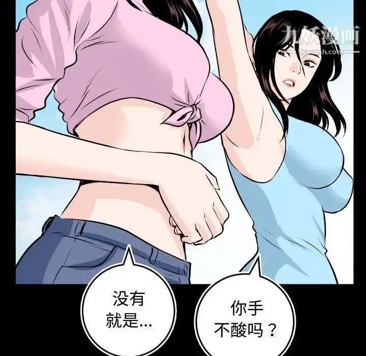 漫画《与学姐的那些事》第66话第78张图