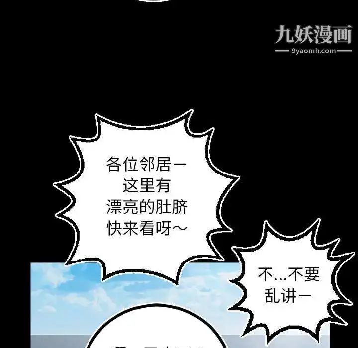 漫画《与学姐的那些事》第66话第83张图