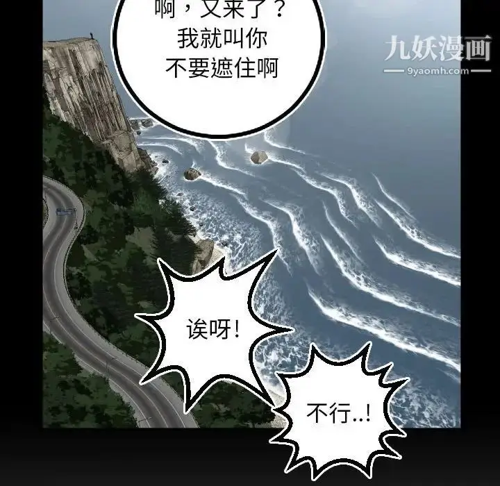 漫画《与学姐的那些事》第66话第84张图