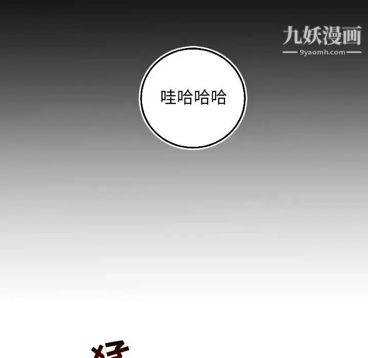 漫画《与学姐的那些事》第66话第85张图